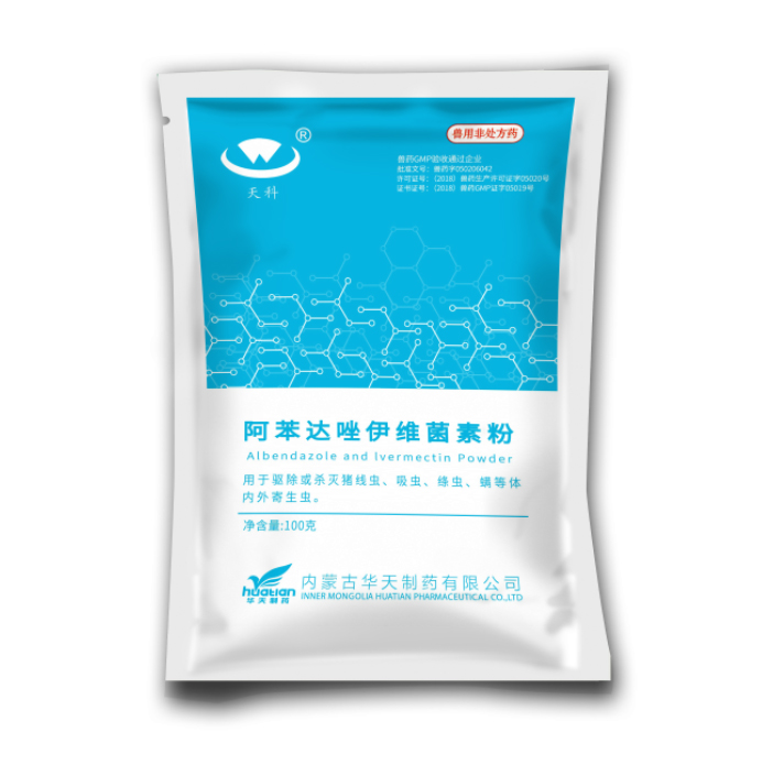 阿苯達唑伊維菌素粉(百蟲滅)